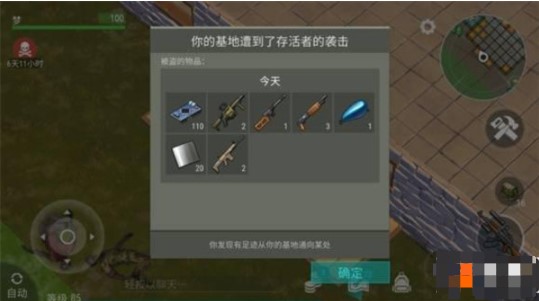 入侵任务玩法攻略配图5