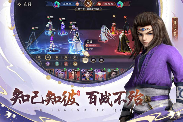 秦时明月沧海手游官方正版