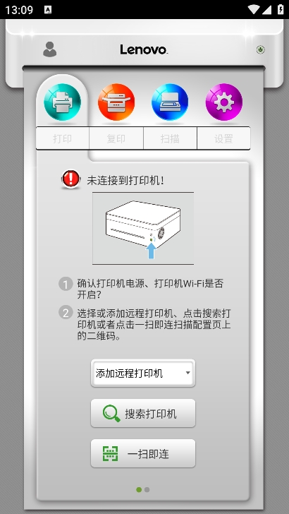 小新打印app官方版