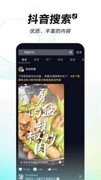 抖音国际版app