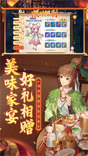 水浒q传怀旧版宣传图