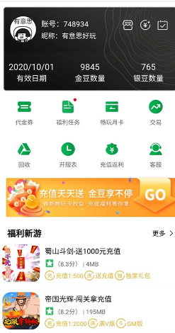 百分百网游戏盒子(百分网游戏盒子)官方版下载安装