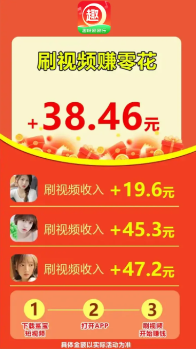 趣味刷刷乐短视频赚钱