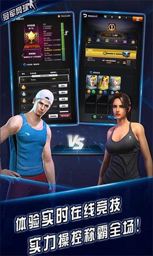 冠军网球九游版