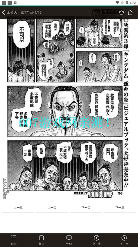 搜漫漫画app