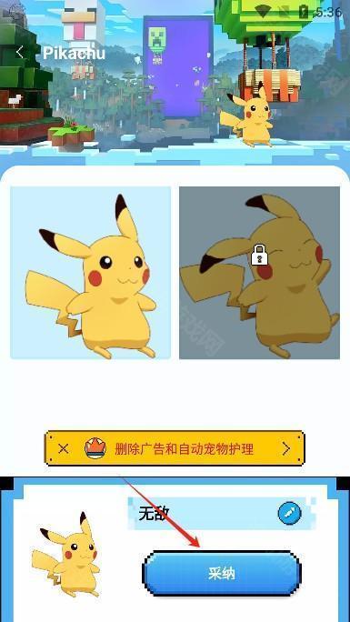 Pixel Shimeji电子桌宠手机版