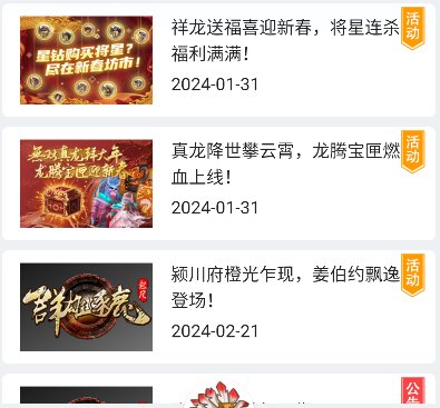 群雄盒子最新版app下载