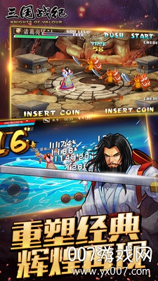 三国战纪单机版手机游戏