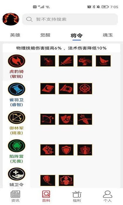 群雄盒子最新版app