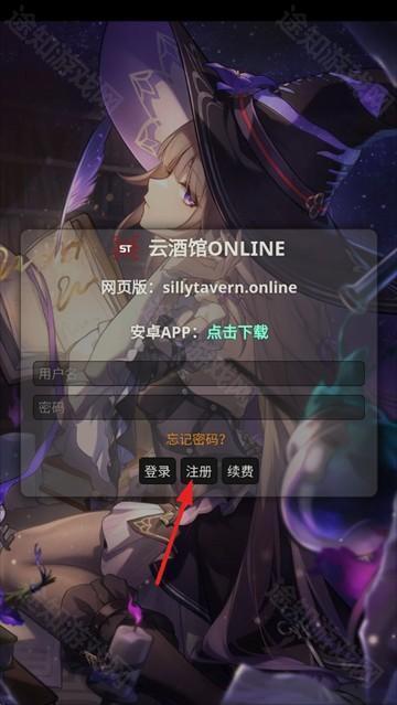 sillytavern安卓版下载