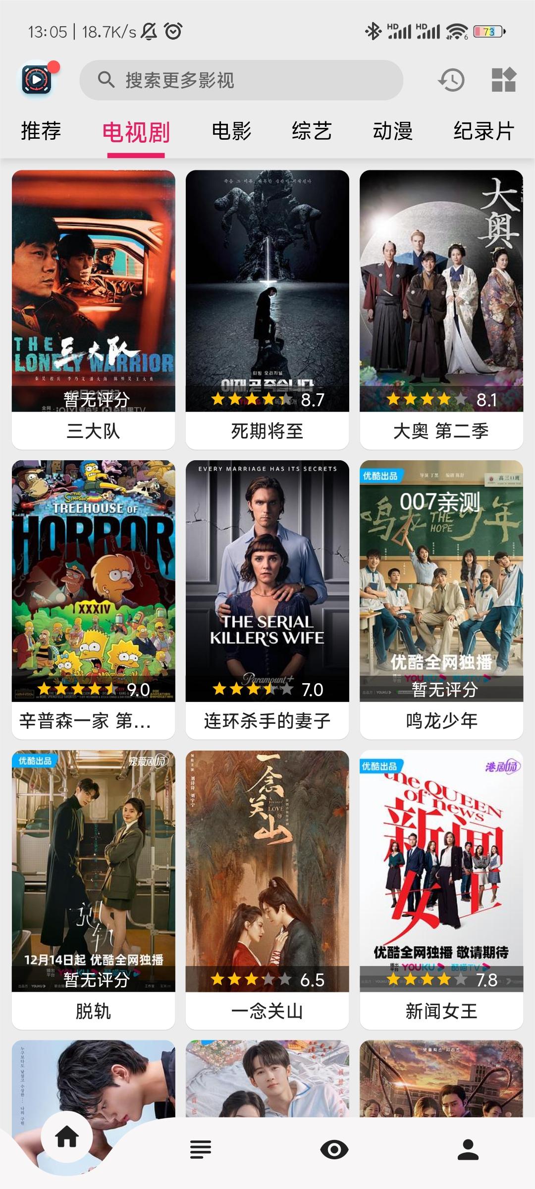 果果视频app免费版