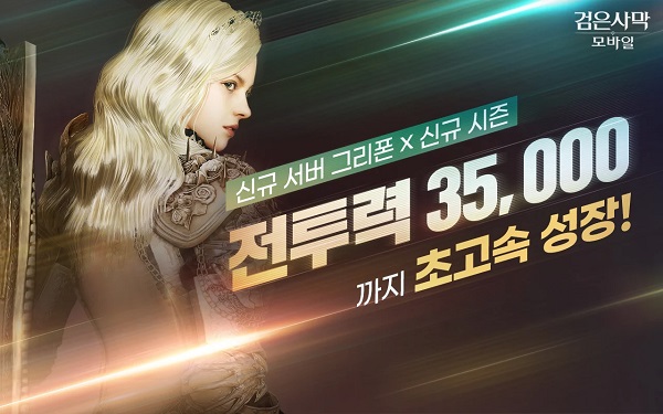 黑色沙漠手游台服