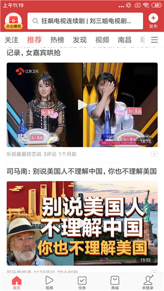 今日头条极速版最新版本头条搜索极速版)