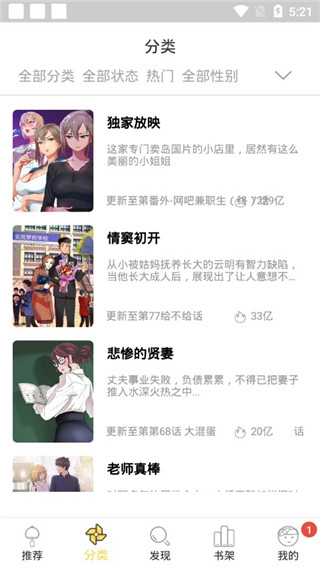 哈哈漫画官方手机版