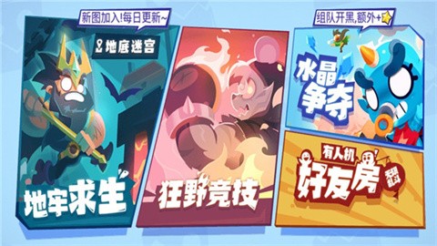 乱斗之星最新版