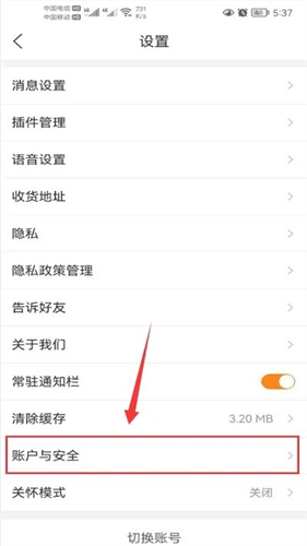 货运帮司机版app