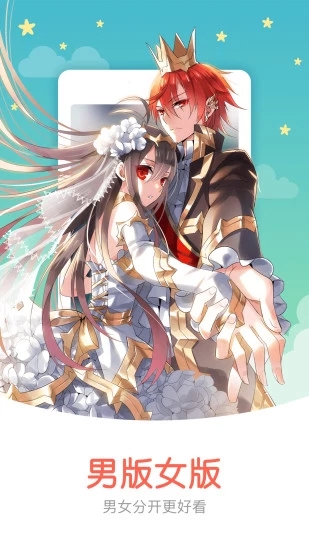 知音漫客app官方版