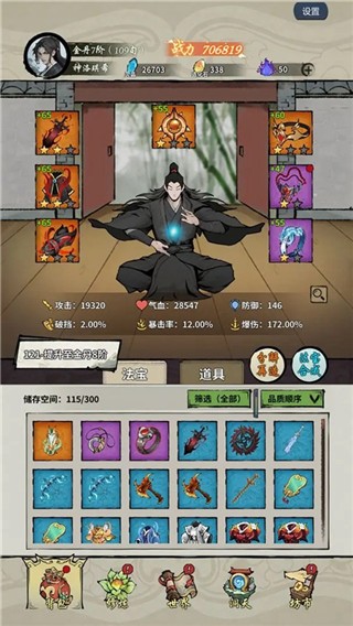 诡道修真路无限货币