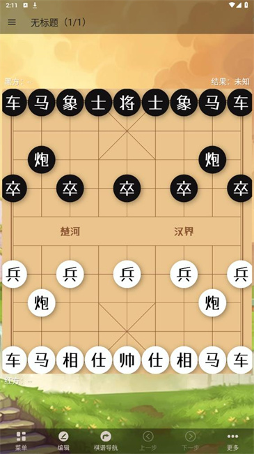 象棋助手手机版
