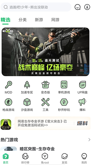 7723游戏盒下载安装官方正版