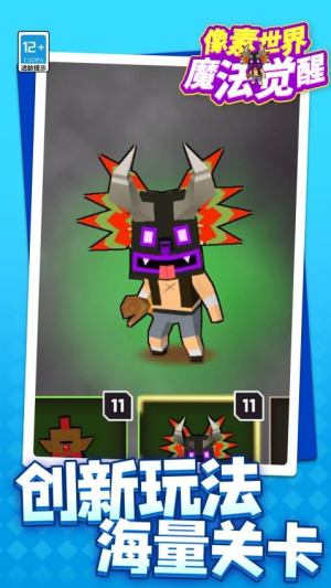 像素世界魔法觉醒安卓版