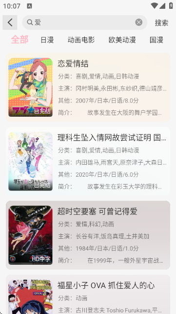 u7fun动漫官方免费