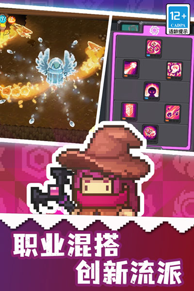 元气骑士前传官方正版