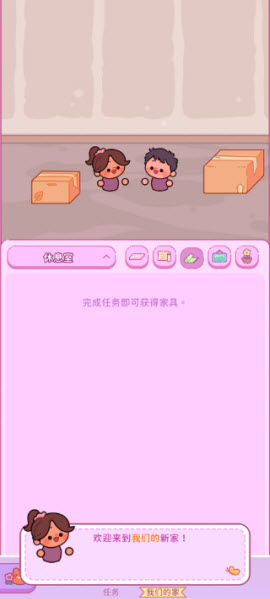 萌爱花园官方版