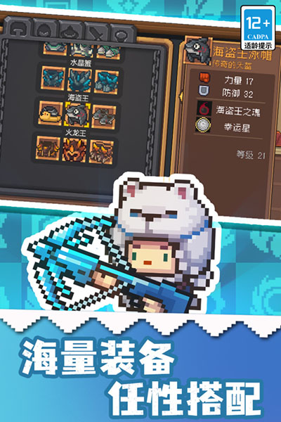 元气骑士前传官方正版