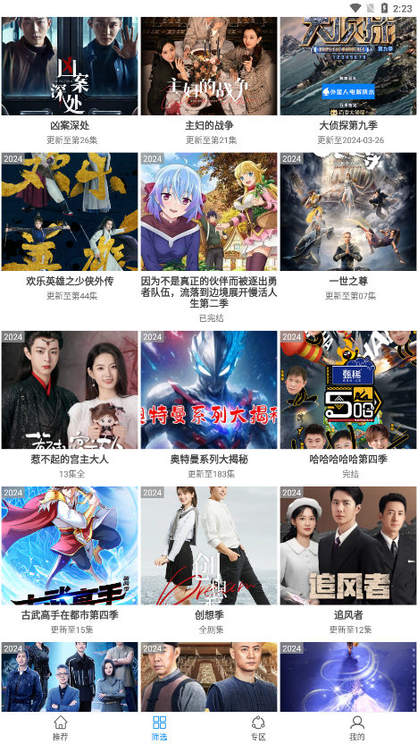 Hanime动漫app下载安卓版(电影雷达)