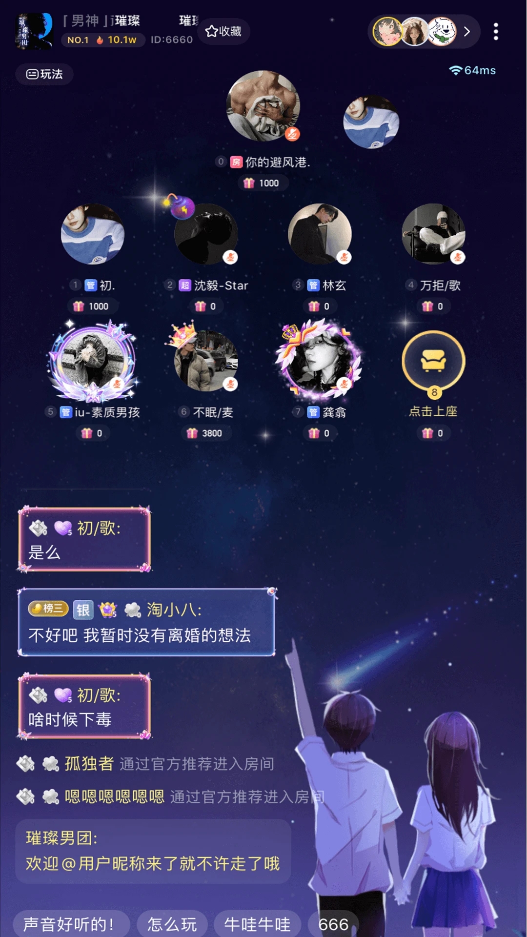 哆咪星球社交app下载最新版