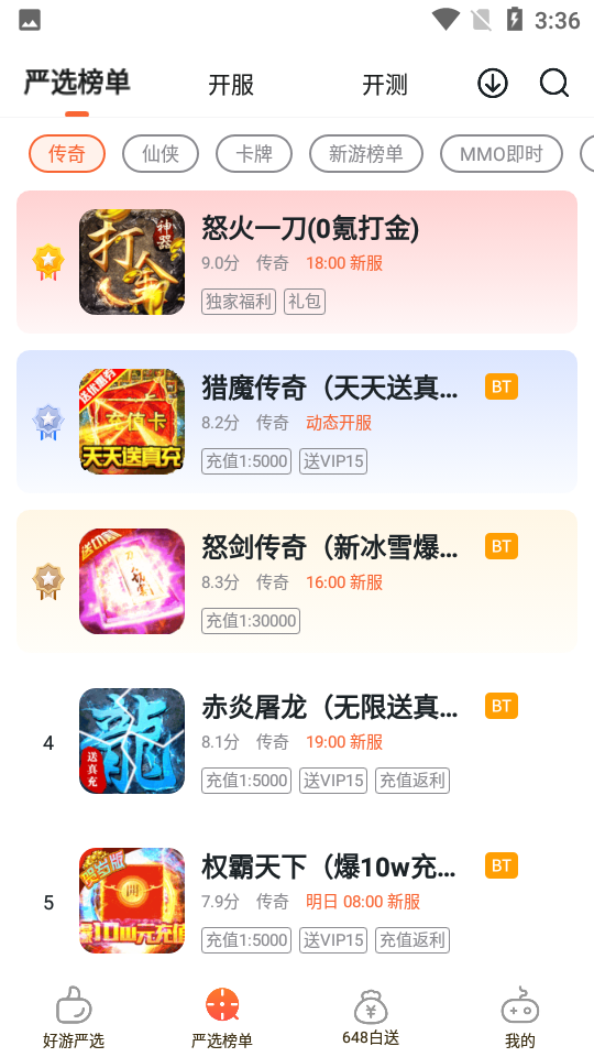 狐狸手游官方版