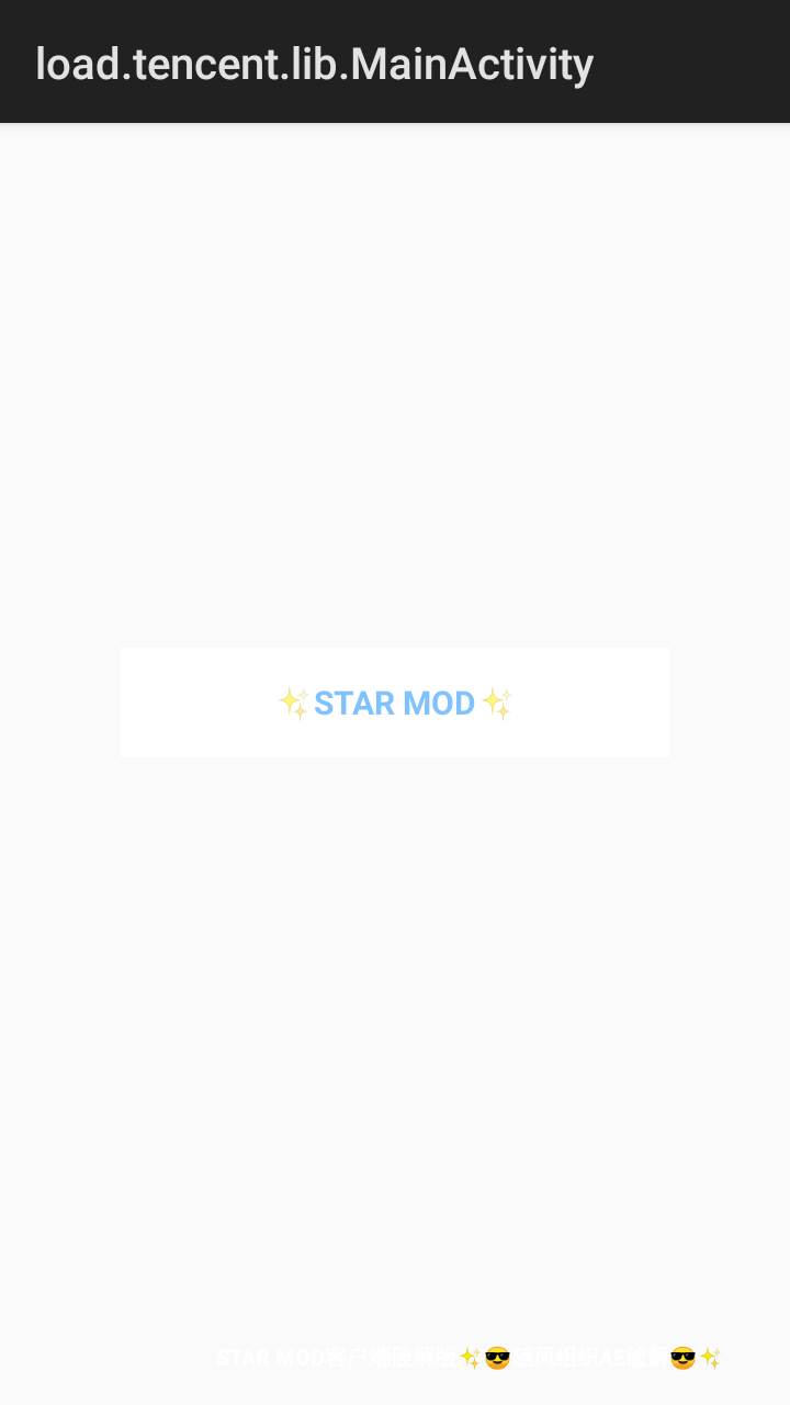 starmod公益版