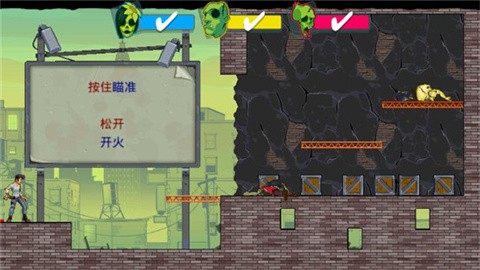 愚蠢的僵尸3最新版