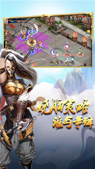 蜀山传奇手游官方正版