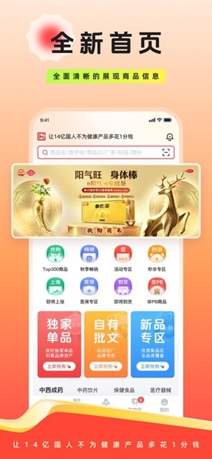 恒昌健康app官方版