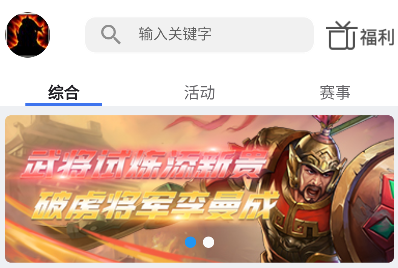 群雄盒子最新版app下载