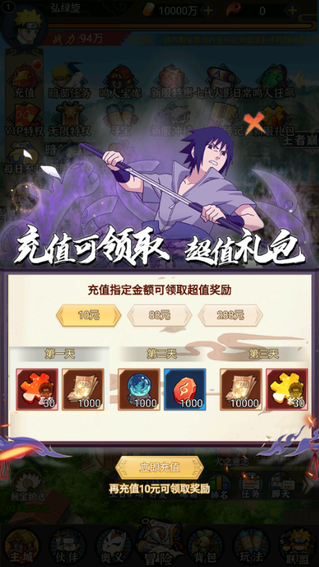 你来嘛英雄手游满V版