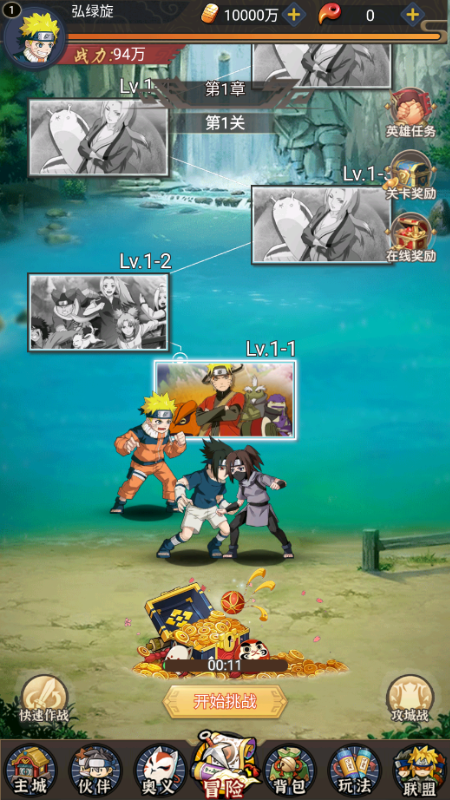 你来嘛英雄手游满V版