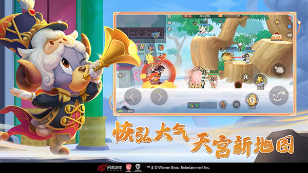 猫和老鼠手游官方版