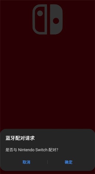 怎么配对截图3
