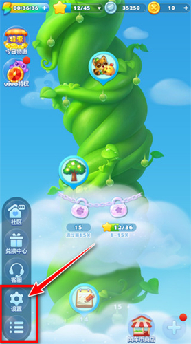 开心消消乐正式版