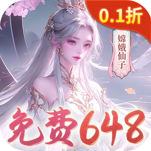 飞仙诀打金免费送648