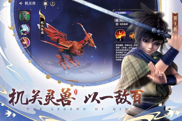 秦时明月沧海手游官方正版