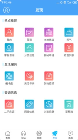 东太湖论坛