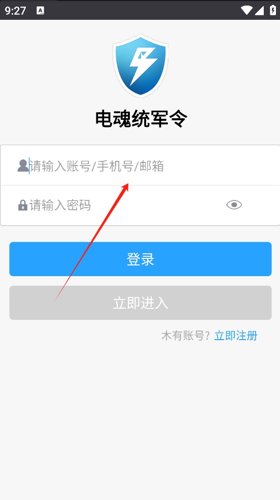 电魂统军令app下载2024最新版