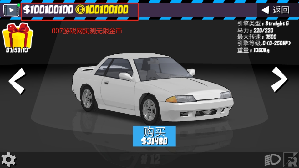 FR传奇(FR Legends)无限金币版