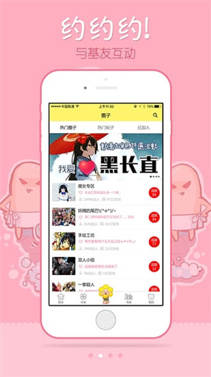 漫画人app官方正版