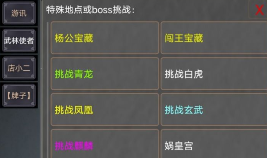 自在江湖MUD手游下载