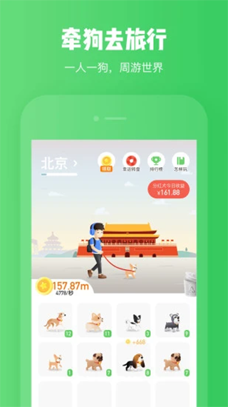 旅行世界赚钱app